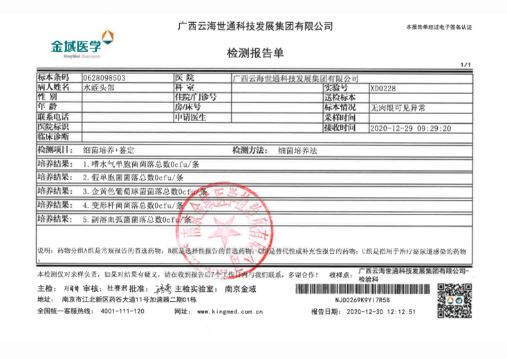 水蛭素、医用水蛭、壮医水蛭疗法