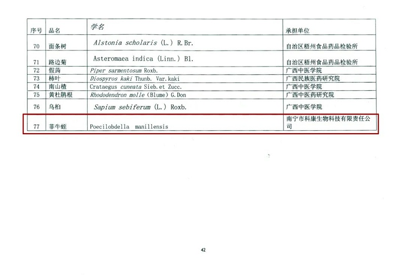 微信图片_20211224095232