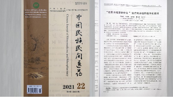 “壮医水蛭活体疗法”治疗用水蛭四级净化流程确立，科康集团功不可没