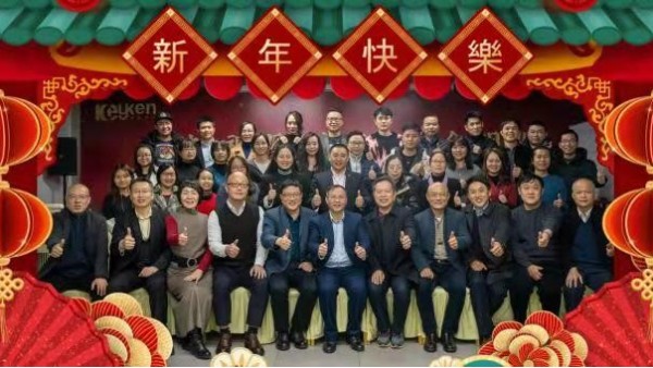 科康集团给您拜年啦丨祝你2021扭转乾坤 牛气冲天！