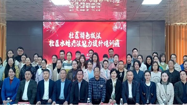 弘扬壮医特色疗法 培养专业技术人才 --壮医水蛭疗法技能提升培训班（百色点）圆满结束