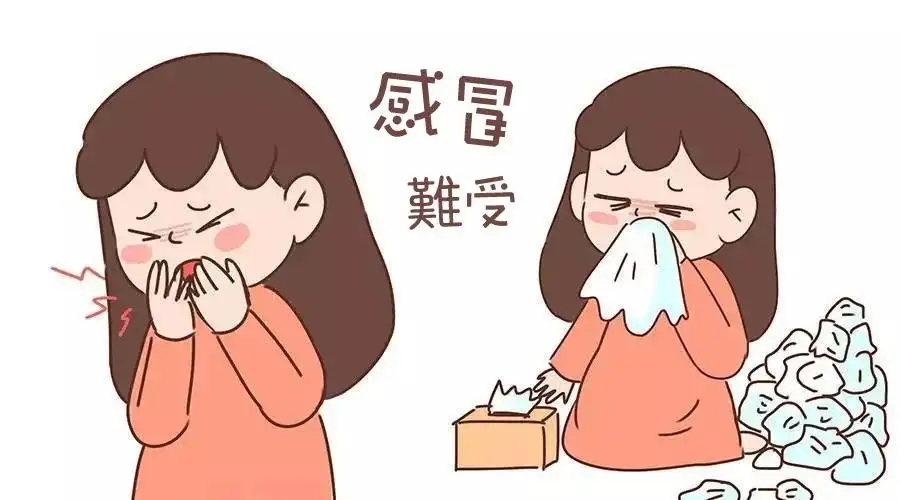 感冒如何预防