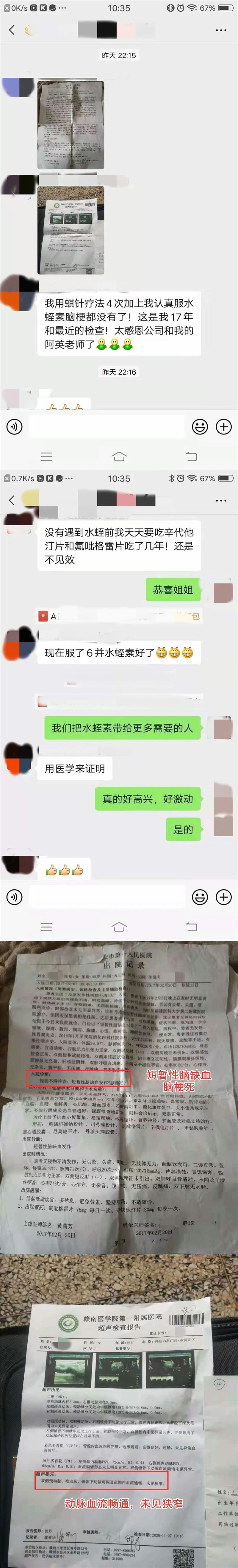 壮医水蛭疗法,天然水蛭素胶囊