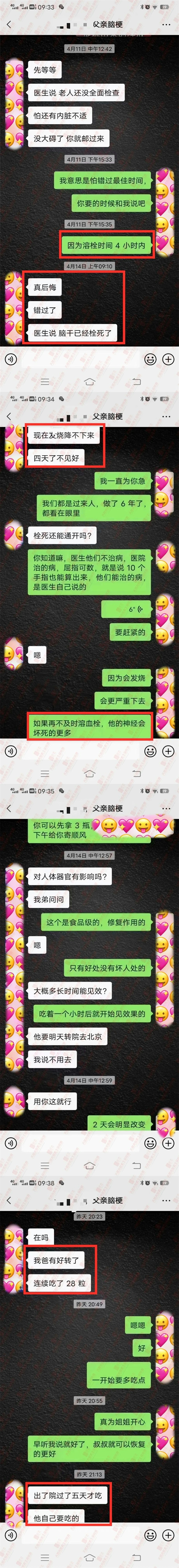 壮医水蛭疗法,天然水蛭素胶囊